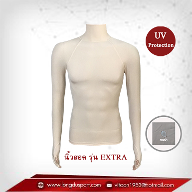 เสื้อรัดกล้ามเนื้อ คอเต่า นิ้วสอด รุ่น Extra สีเนื้อ สุดยอดผ้ายืด