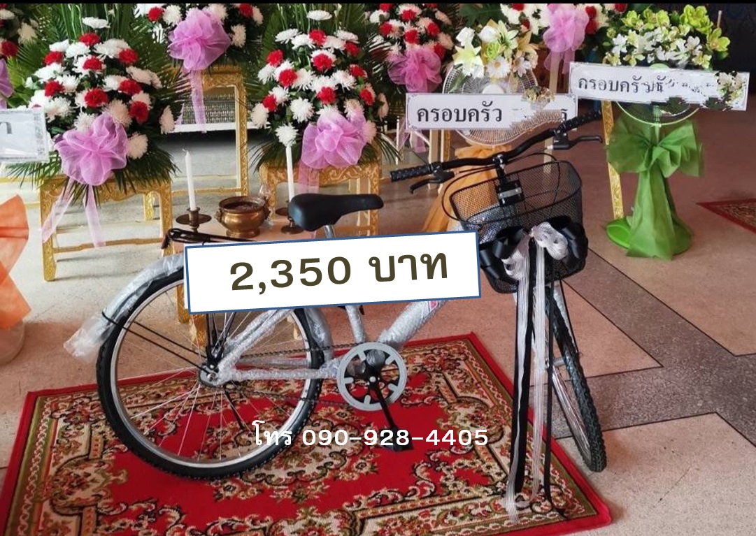 พวงหรีดจักรยานราคาเริ่มต้น 2,350 บาท