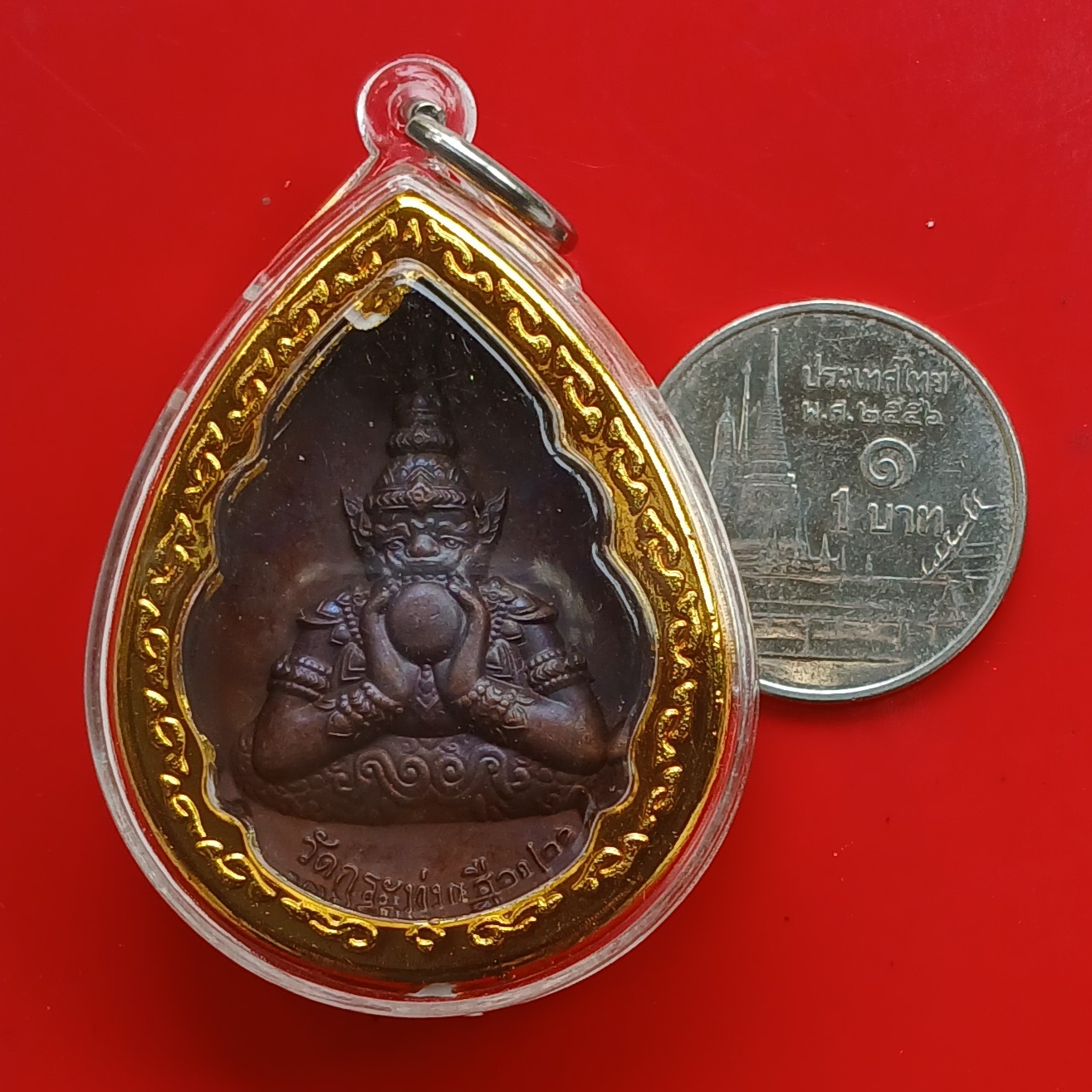 เหรียญพระราหูอมจันทร์ หลังดอกบัว อักษรจีน วัดกระทุ่มเสือปลา เขตประเวศ กรุงเทพฯ เนื้อโลหะ พร้อมเลี่ยมครับ