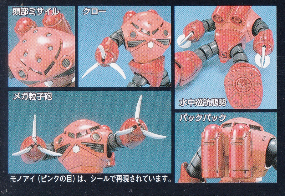 1059247 BANDAI SPIRITS HG 1/144 MSM-07S Char's Z'GOK