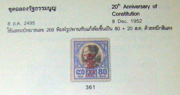 s742-แสตมป์รัชกาลที่ 7 ชุดฉลองรัฐธรรมนูญ พิมพ์รูปพาน ปี 2495 ยังไม่ใช้ หายาก ราคาเบา น่าสะสมครับ