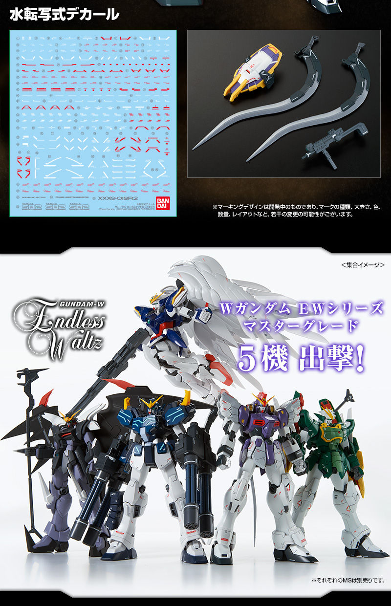 MG 1/100 Gundam Sandrock Custom EW Ver.