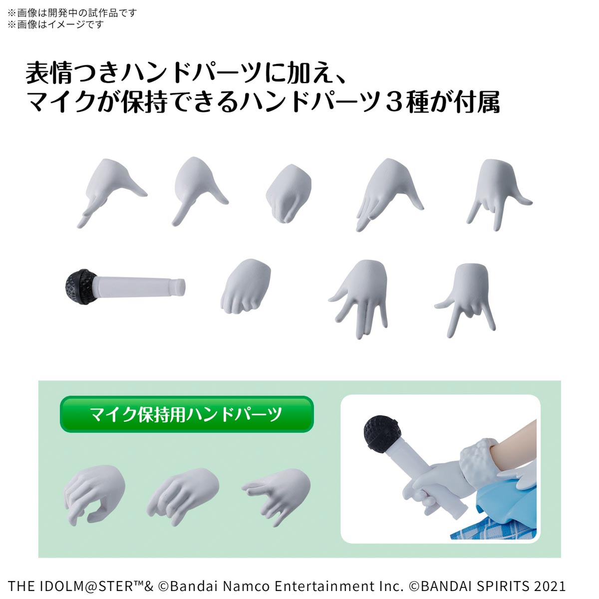 4573102685520 BANDAI SPIRITS 30MS FUYUKO MAYUZUMI