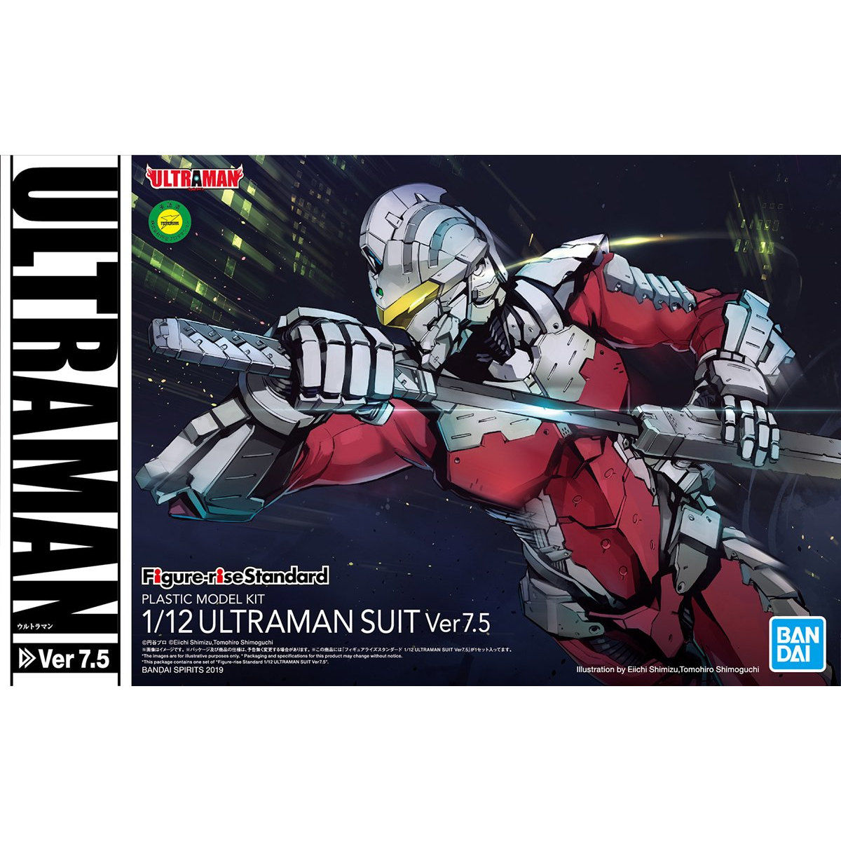 Figure-rise Standard 1/12 ULTRAMAN SUIT Ver 7.5