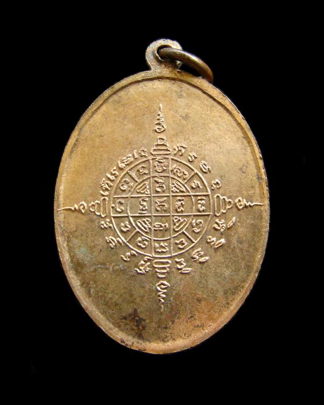 เหรียญหลวงพ่อหินแดง วัดท่าน้ำตื้น กาญจนบุรี N