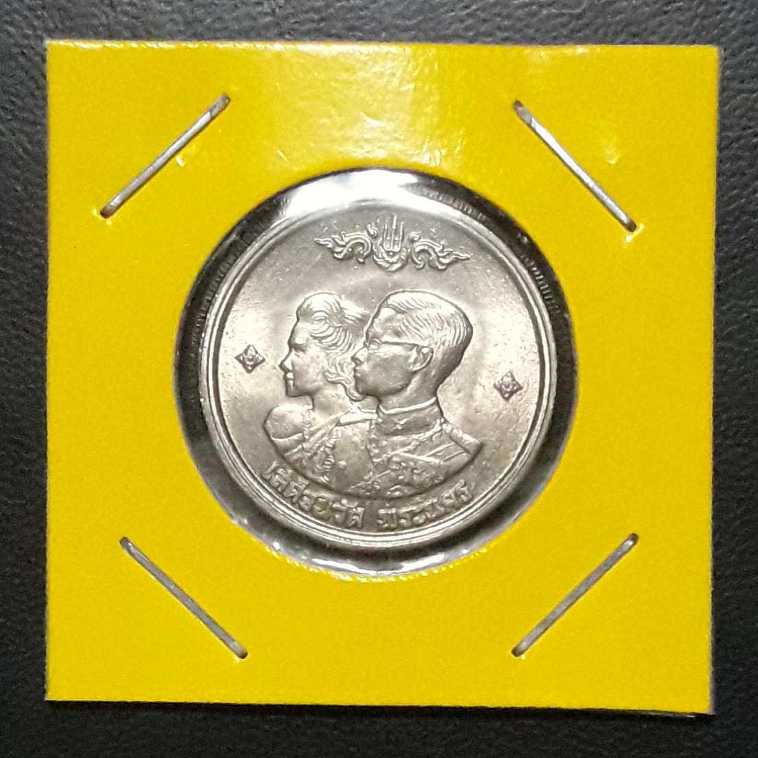 เหรียญกษาปณ์ 1 บาท ในหลวง พระราชินี ที่ระลึกเสด็จนิวัต พระนคร ปี 2504