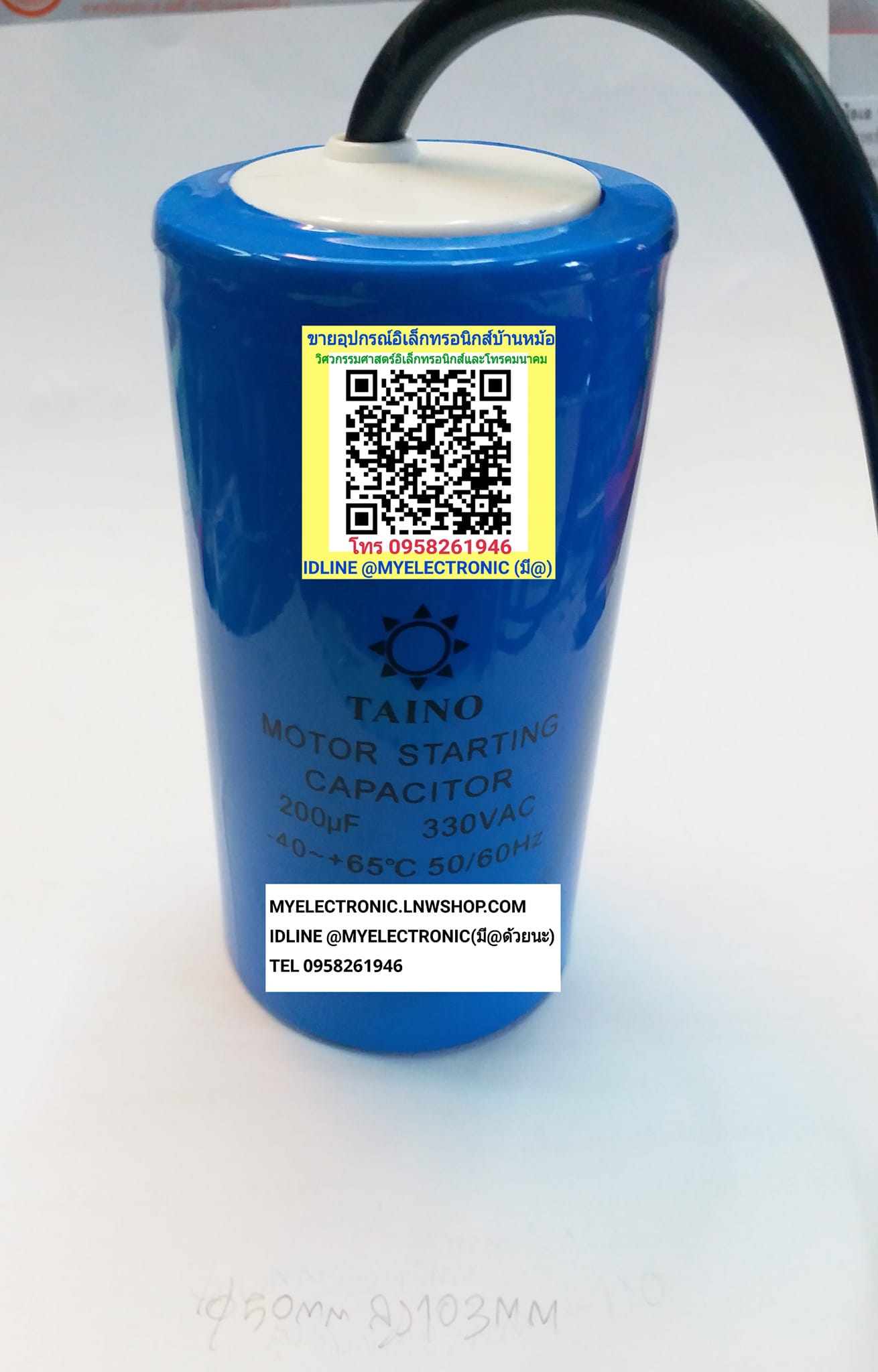 ขาย 200UF330V 50×105MM. , 200UF330VAC รุ่นCB60 คาปาซิเตอร์ สตาร์ท CAPACITOR MOTOR STARTING มีสายไฟ ทรงกระบอก สีฟ้า ยี่ห้อ TAINO 200MF330V 200MFD330V คาปาซิเตอร์ทรงกระบอกสีฟ้า ไฟ AC ขนาด เส้นผ่านศูนย์กลาง อ้วน 50มม. สูง103มม.ราคา ตัวละ . . . . หน่วย บาท #2