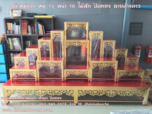 โต๊ะหมู่บูชา หมู่ 15 หน้า 10 ไม้สัก ปิดทอง ลายค้างคาว