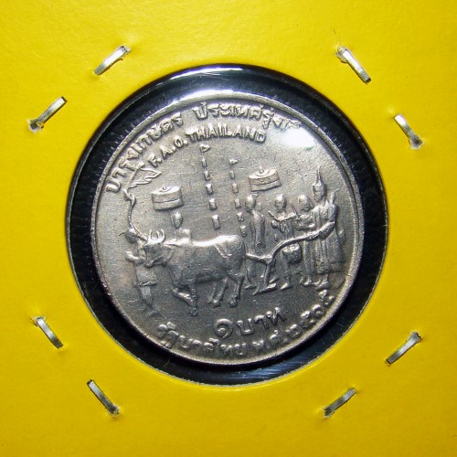 เหรียญกษาปณ์ 1 บาท พระราชพิธีแรกนาขวัญ บำรุงเกษตร ประเทศรุ่งเรือง FAO.รุ่นแรก ปี 2515 [G5]