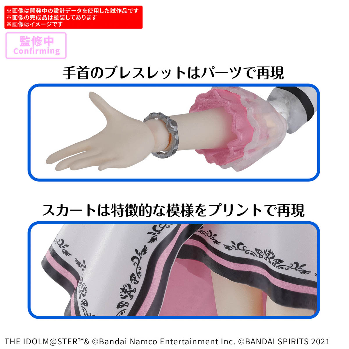 4573102688484 BANDAI SPIRITS 30MS CHIHAYA KISARAGI 20th Anniv.YOU AND i !