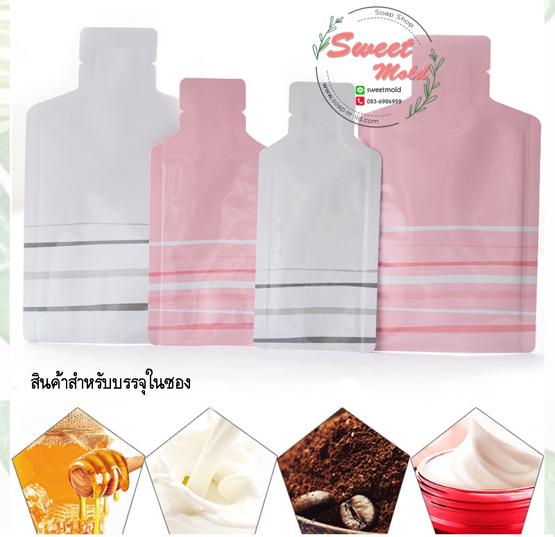 ซองฟลอย์ใส่ครีม แพ็ค100ชิ้น