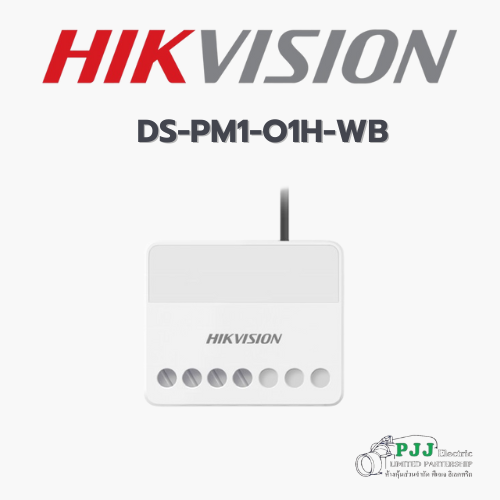 DS-PM1-O1H-WB (สอบถามราคาเพิ่มเติม)