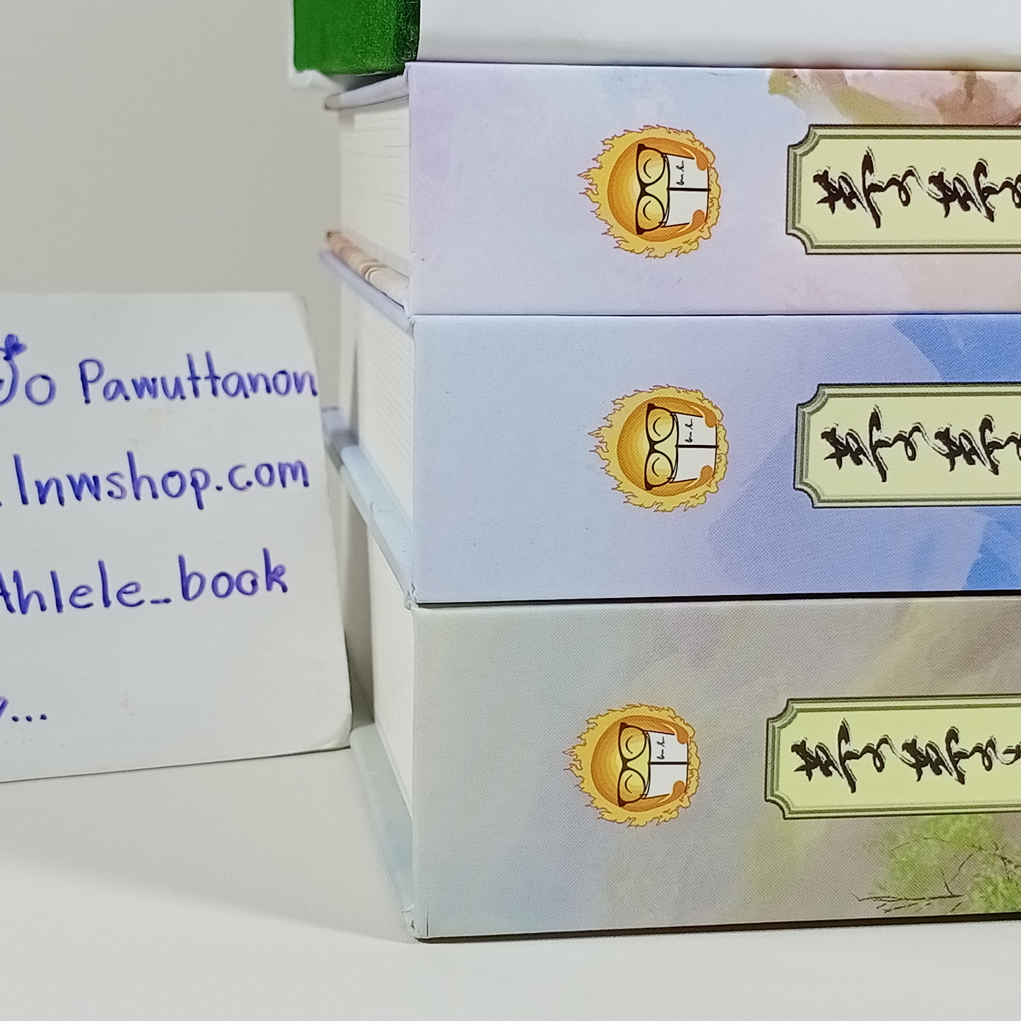 [นิยายแปลจีน] Boxset ม่านม่านชิงหลัว 3 เล่มจบ ••เล่มมีตำหนิ ชุดมุมย่น
