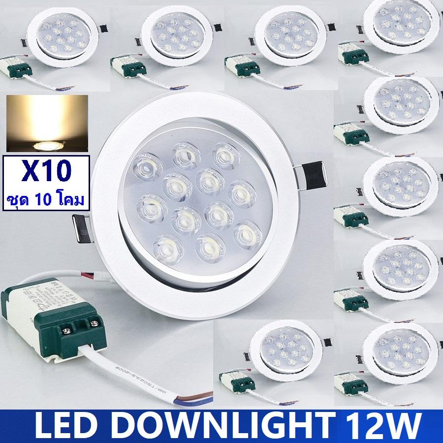 [คุ้มสุด! เเพ็ค 10 โคม] LED DOWNLIGHT โคมไฟดาว์นไลท์ 3W 5W 7W 9W 12W 15W โคมไฟตกเเต่งเพดาน โคมไฟฝังฝ้า โคมไฟส่องเฉพาะจุด เเสงwhite/warmwhite รุ่นขอบเงิน พร้อมหม้อเเปลง ติดตั้งใช้งานได้ทันที