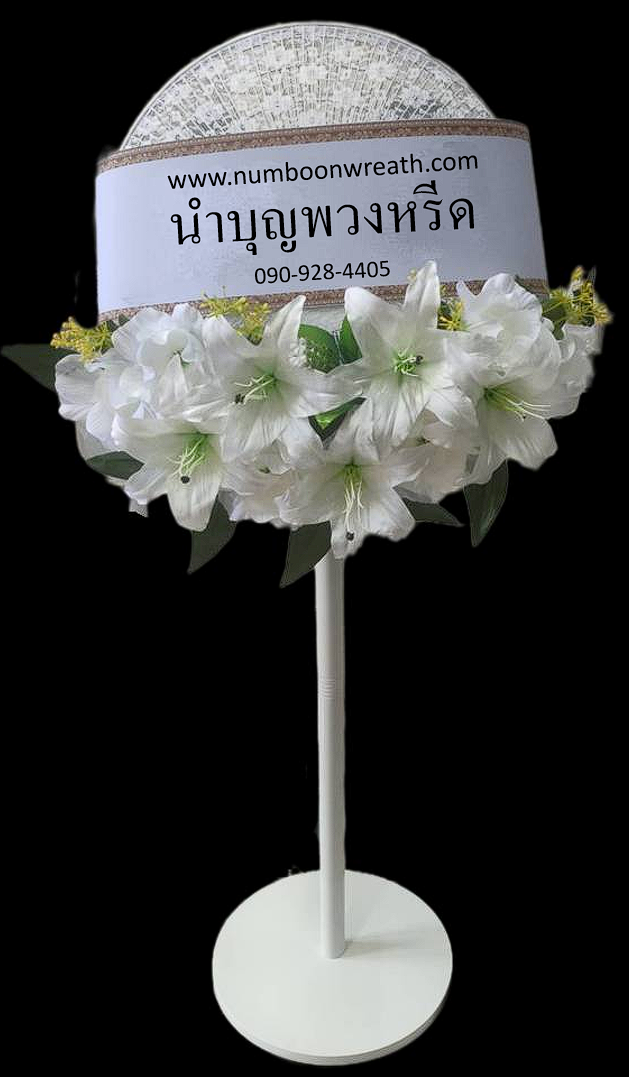 พวงหรีดพัดลมสีขาว_ใบพัด16นิ้ว ดอกไม้โทนขาว