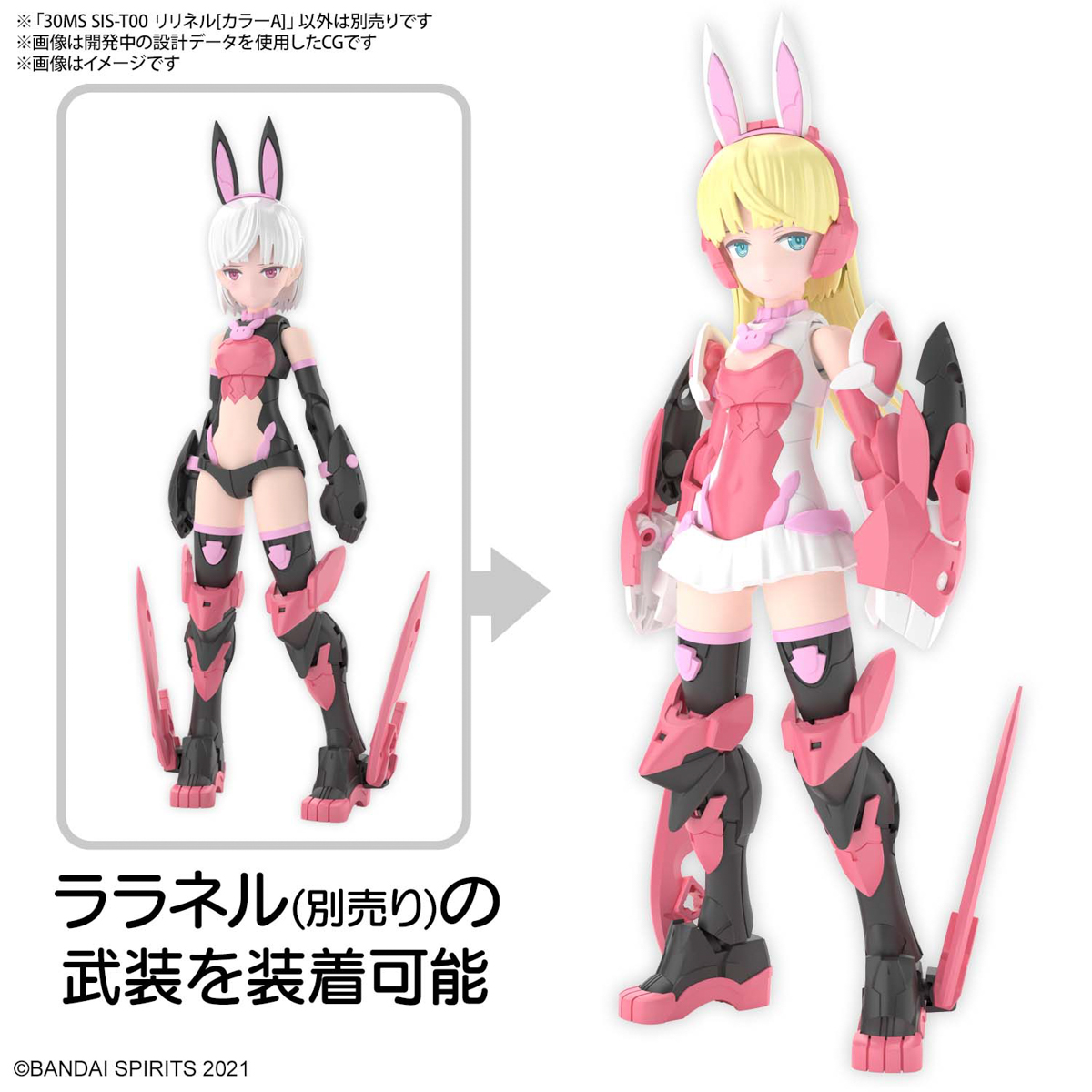 1063934 BANDAI SPIRIT 30MS SIS-T00 LIRINEL [COLOR A]