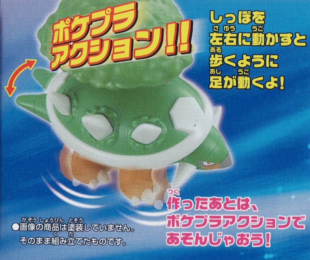 1066410 BANDAI SPIRITS Pokemon PLAMO COLLECTION 08 SELECT SERIES TORTERRA EVOLUTION SET