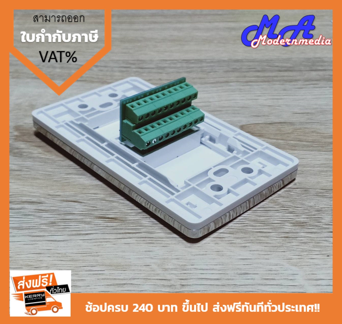 Wall Plate HDMI แบบขันยึด (ขอบเงา)(1ช่อง)