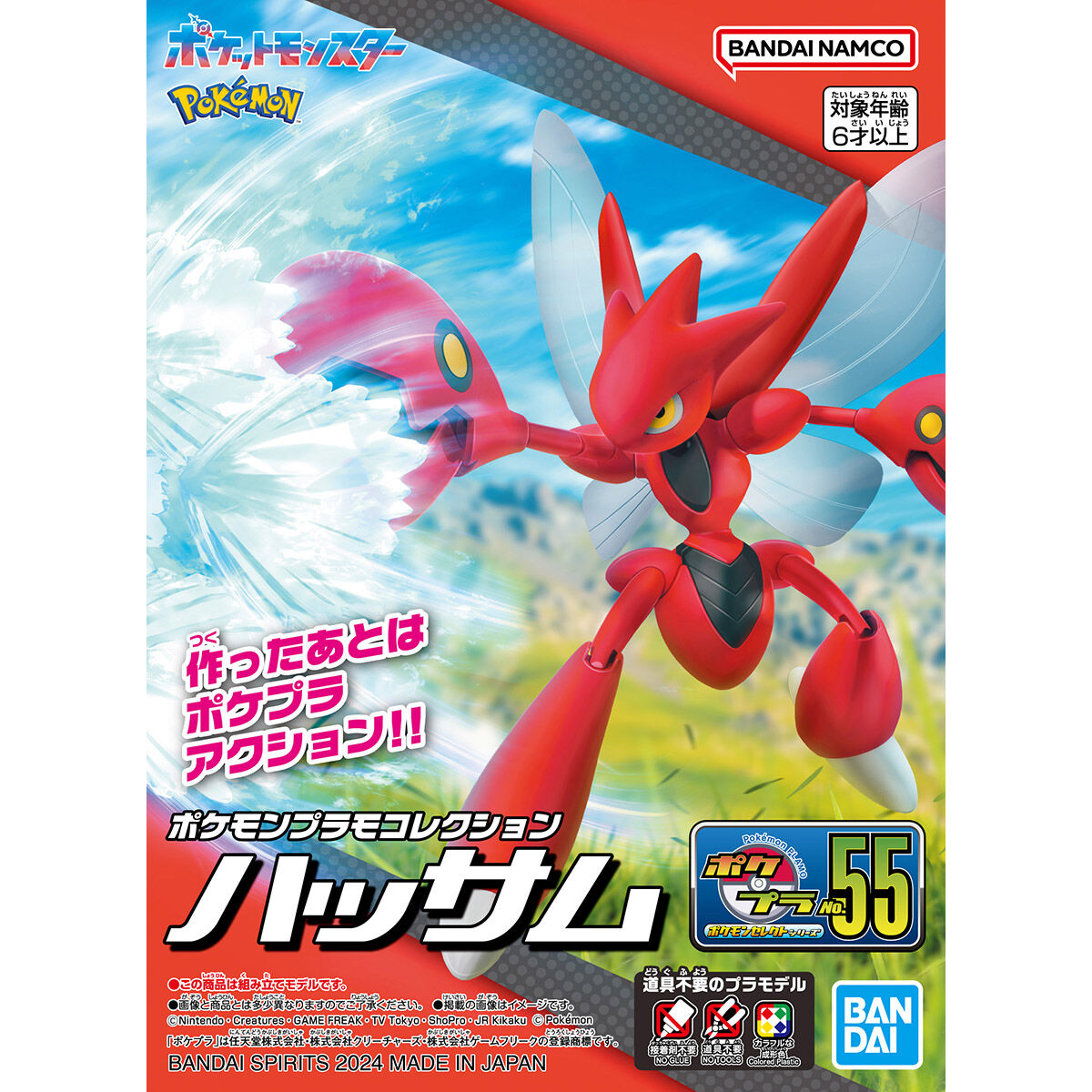 1067441 BANDAI SPIRITS Pokemon PLAMO COLLECTION 55 SELECT SERIES Scizor