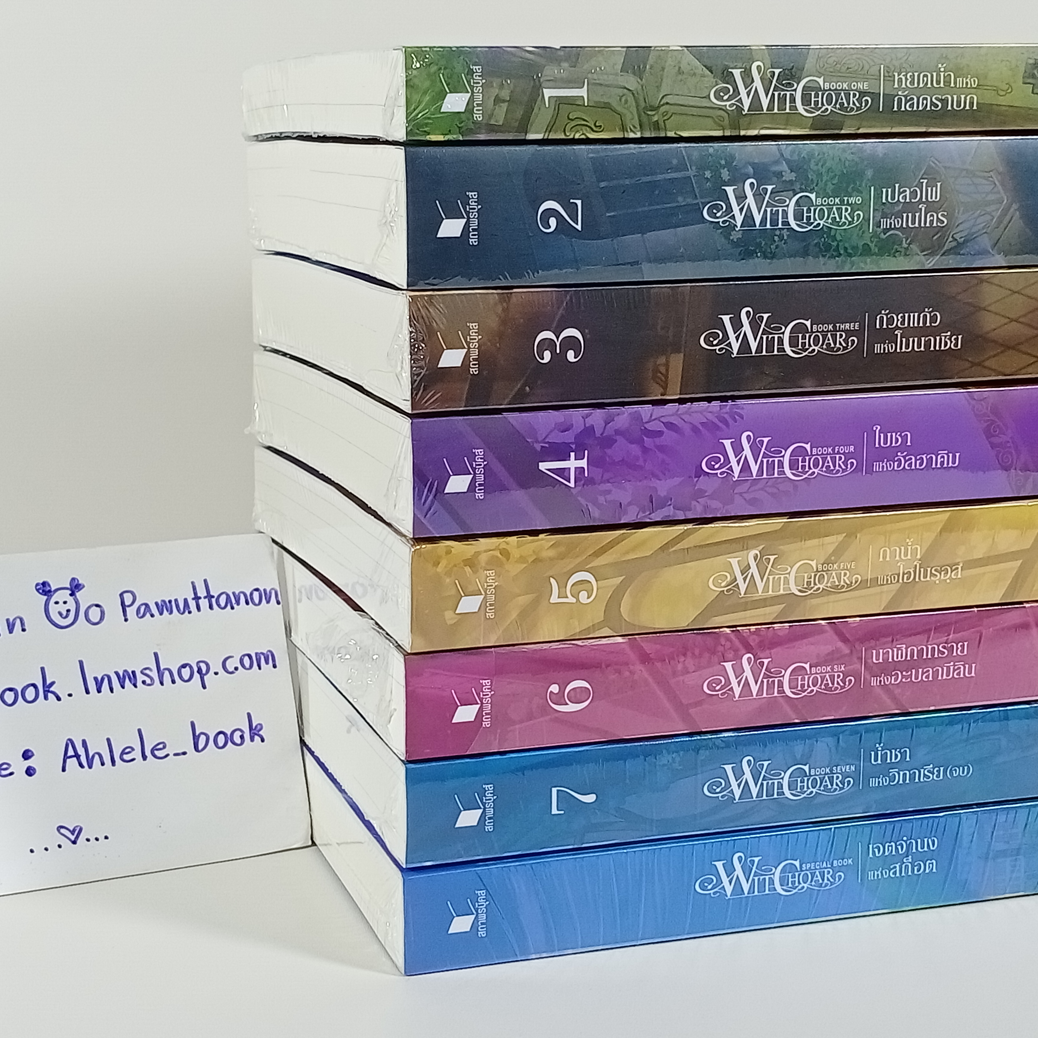 [นิยาย][มือ1] Witchoar เล่ม 1-7 + เล่มพิเศษ + แผนที่ + การ์ดภาพ 8 ใบ