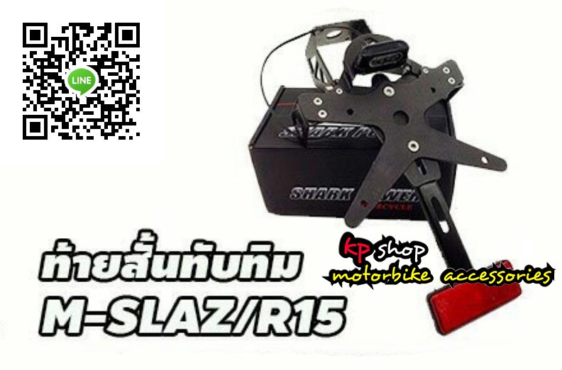 ท้ายสั้น r15 Mslaz