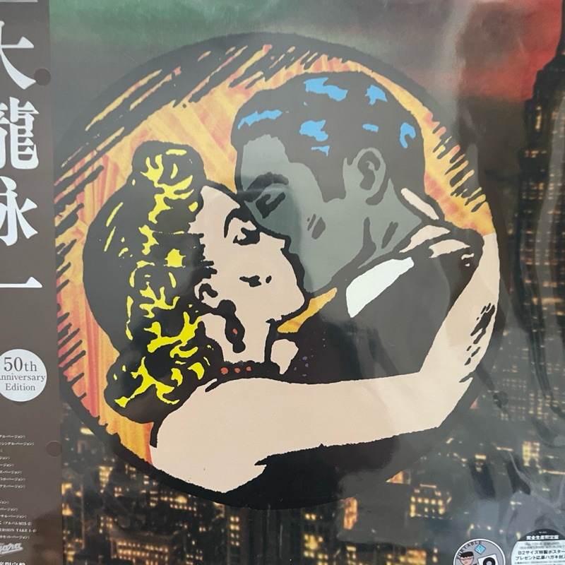 แผ่นเสียง Eiichi Ontaki (Omnibus) (50th Anniversary Edition)2 x Vinyl, LP, Album, Limited Edition, มือหนึ่ง