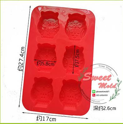 แม่พิมพ์นกฮูก ขนาด85กรัม 6ช่อง รหัสสินค้า: 007517