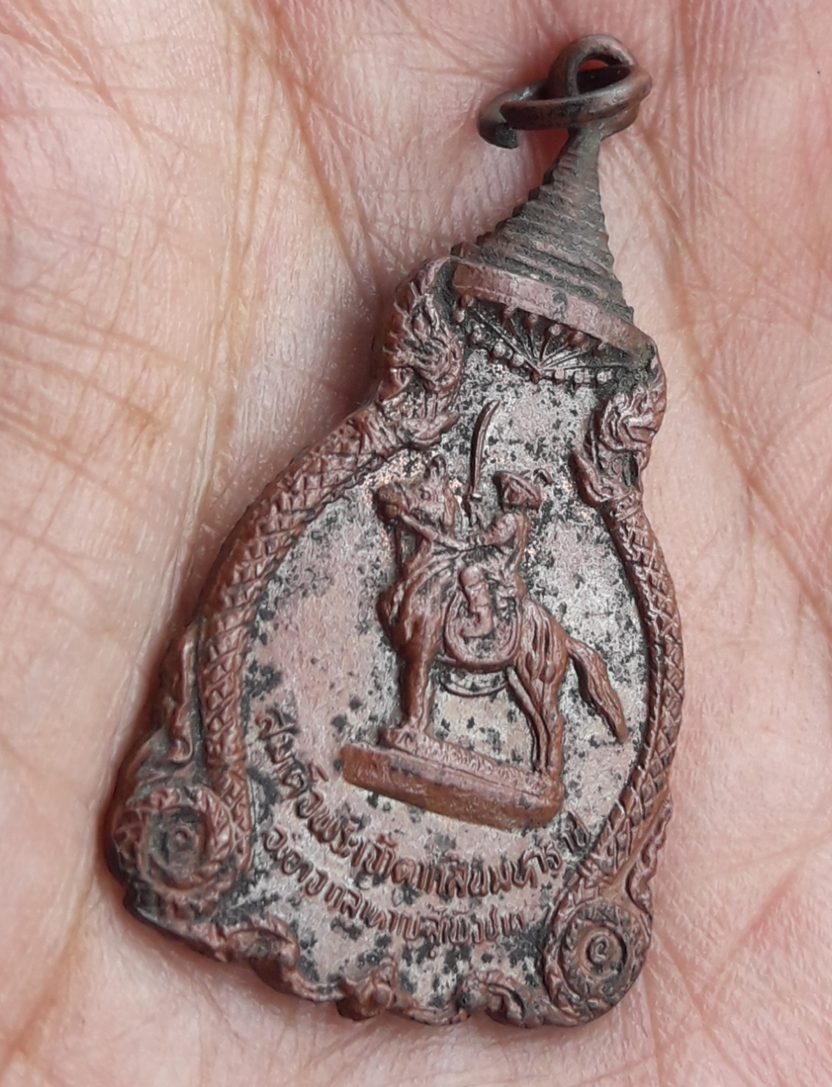 เหรียญสมเด็จพระเจ้าตากสินมหาราช วัดราชบพิธ กรุงเทพฯ ปี 2521 หลวงปู่โต๊ะ วัดประดู่ฉิมพลี ร่วมปลุกเสกครับ