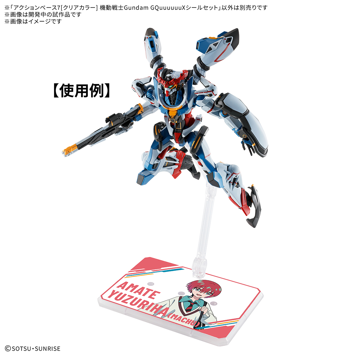 4573102685827 BANDAI SPIRITS ACTION BASE 7 CLEAR COLOR Mobile Suit Gundam GQuuuuuuX STICKERS SET
