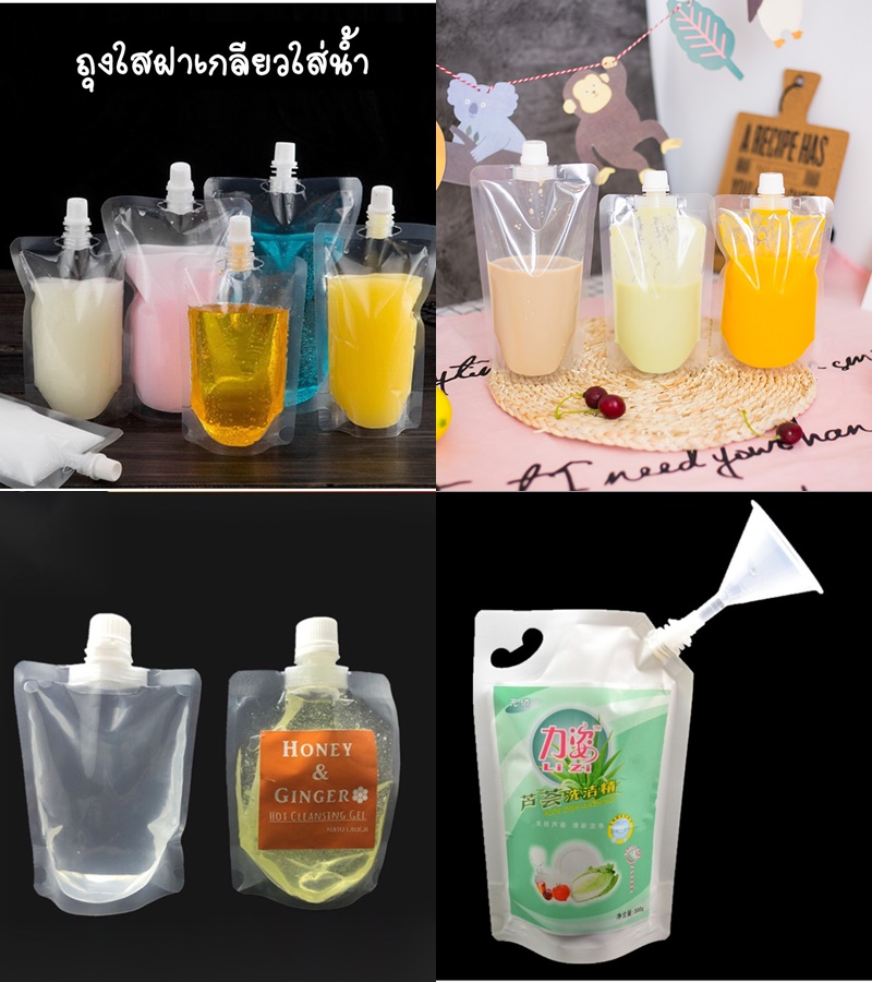 ถุงสีขาวขุ่นฝาเกลียว ขนาด500ML แพ็ค50ชิ้น รหัสสินค้า: 006707
