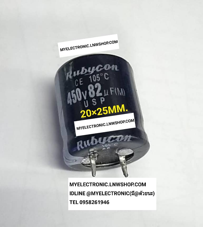 ขาย 82UF450V105c คาปาซิเตอร์ อิเล็กโตรไลท์ C 82UF450V 105c ขนาดเส้นผ่านศูนย์กลาง อ้วน20มม.สูง25มม. 20×25MM. คอนเดนเซอร์ CAPACITOR ELECTROLITE CONDENSER ยี่ห้อ ราคา ตัวละ . . . . หน่วย บาท