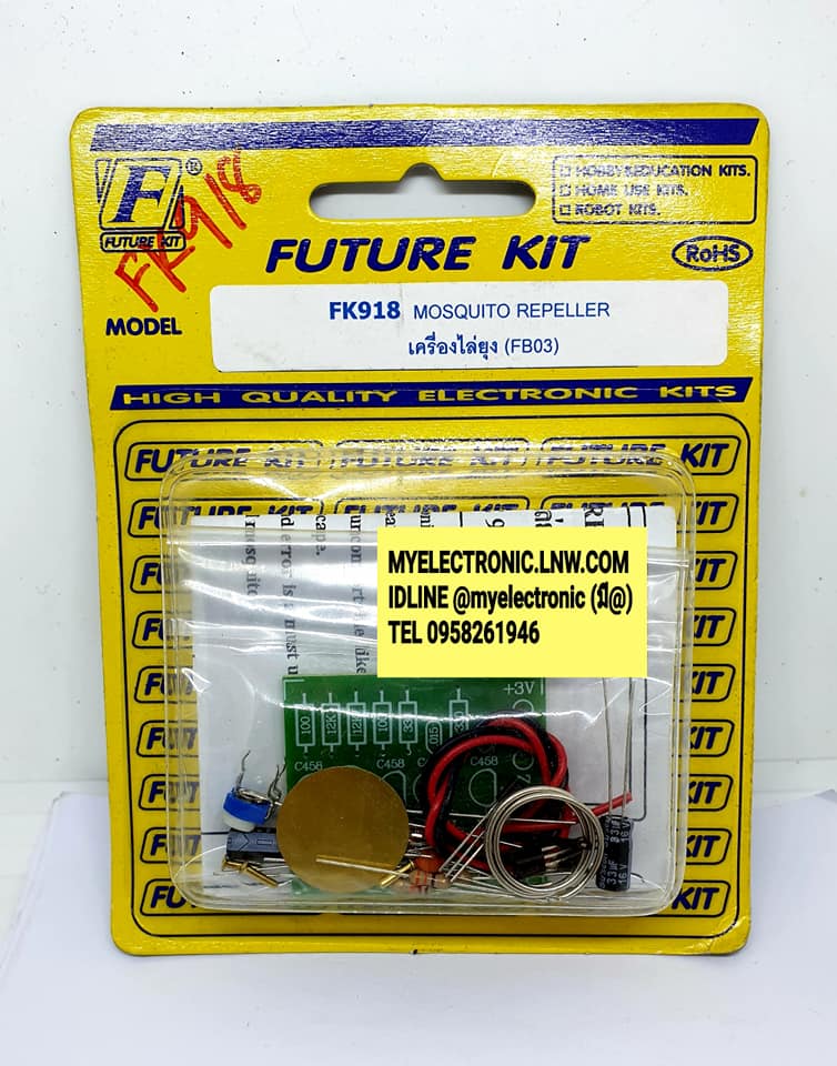 FK918วงจรเครื่องไล่ยุง(ยังไม่ประกอบลงปริ้นPCB)