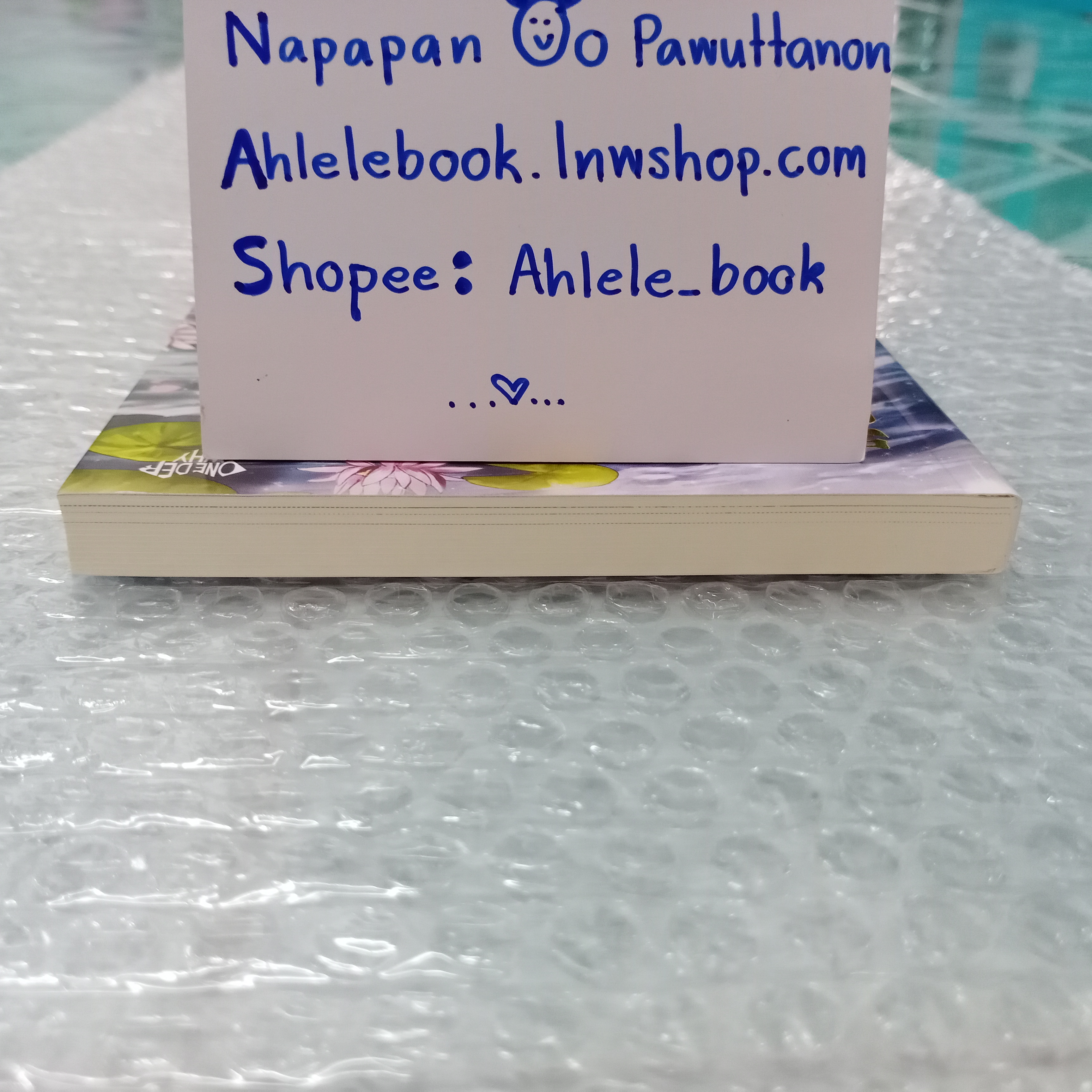 [นิยายวาย][มือ1] ลิขิตเหนือภพ ภาค สัตตบรรณหลงฟ้า + มินิโนเวล + Special Short Story (ของนข.เดียวกัน)