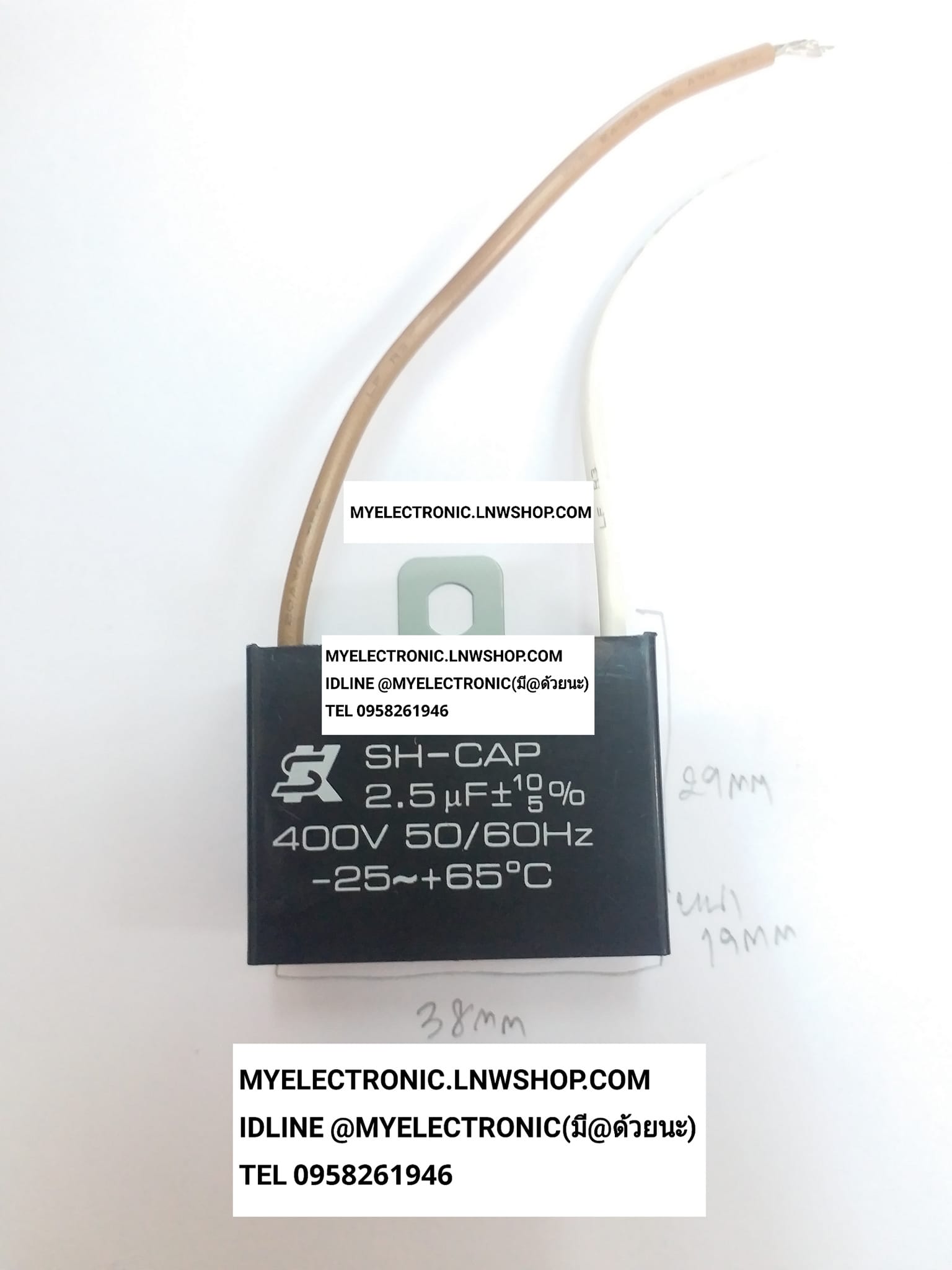 ขาย 2.5UF400V ยี่ห้อ SK SEIKA คาปาซิเตอร์ พัดลม CAPACITOR ของแท้ ราคาตัวละ บาท