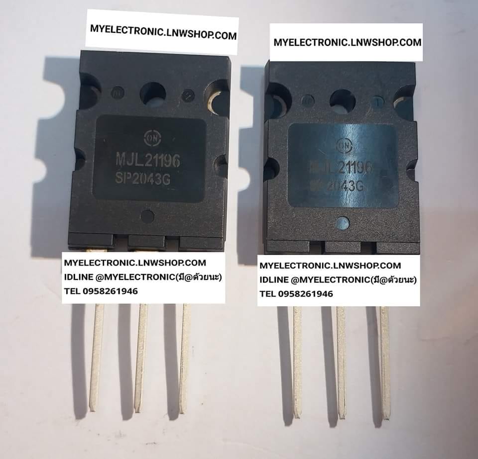 ขาย MJL21196 + MJL21195 , MJL21196G + MJL21195G ยี่ห้อ ON-SEMI CONDUCTOR ทรานซิสเตอร์ TRANSISTOR ของแท้ ราคา คู่ละ . . . . หน่วย บาท