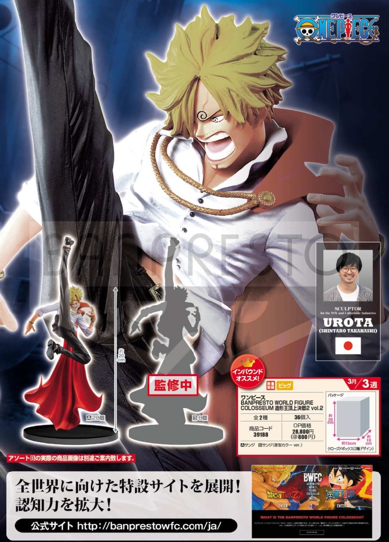 One Piece WORLD FIGURE COLOSSEUM2 VOL2(A:NORMAL COLOR VER)