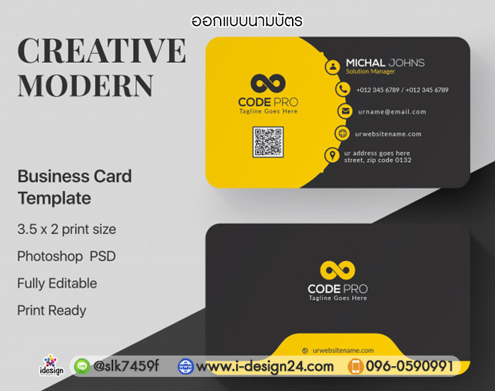 รับทำนามบัตร มีรูปแบบให้เลือกหลากหลาย พร้อมบริการออกแบบสำหรับทุกรสนิยม