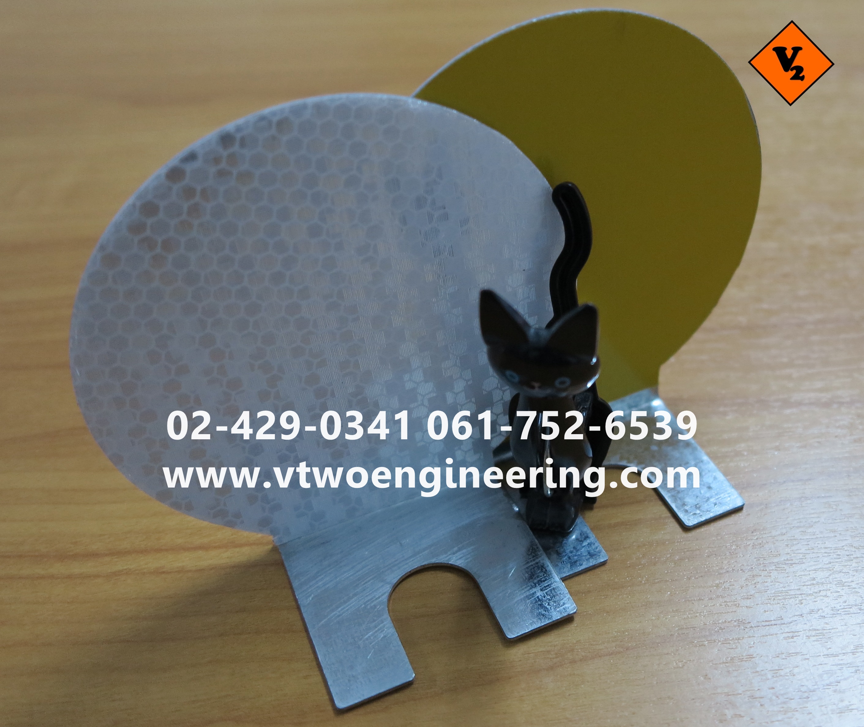 เป้าสะท้อนแสง