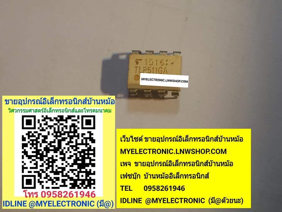 ขาย TLP511GA ตัวถังDIP8ขา ยี่ห้อTOSHIBA IC ไอซี TLP511 GA ราคา ตัวละ . . . . . หน่วย บาท