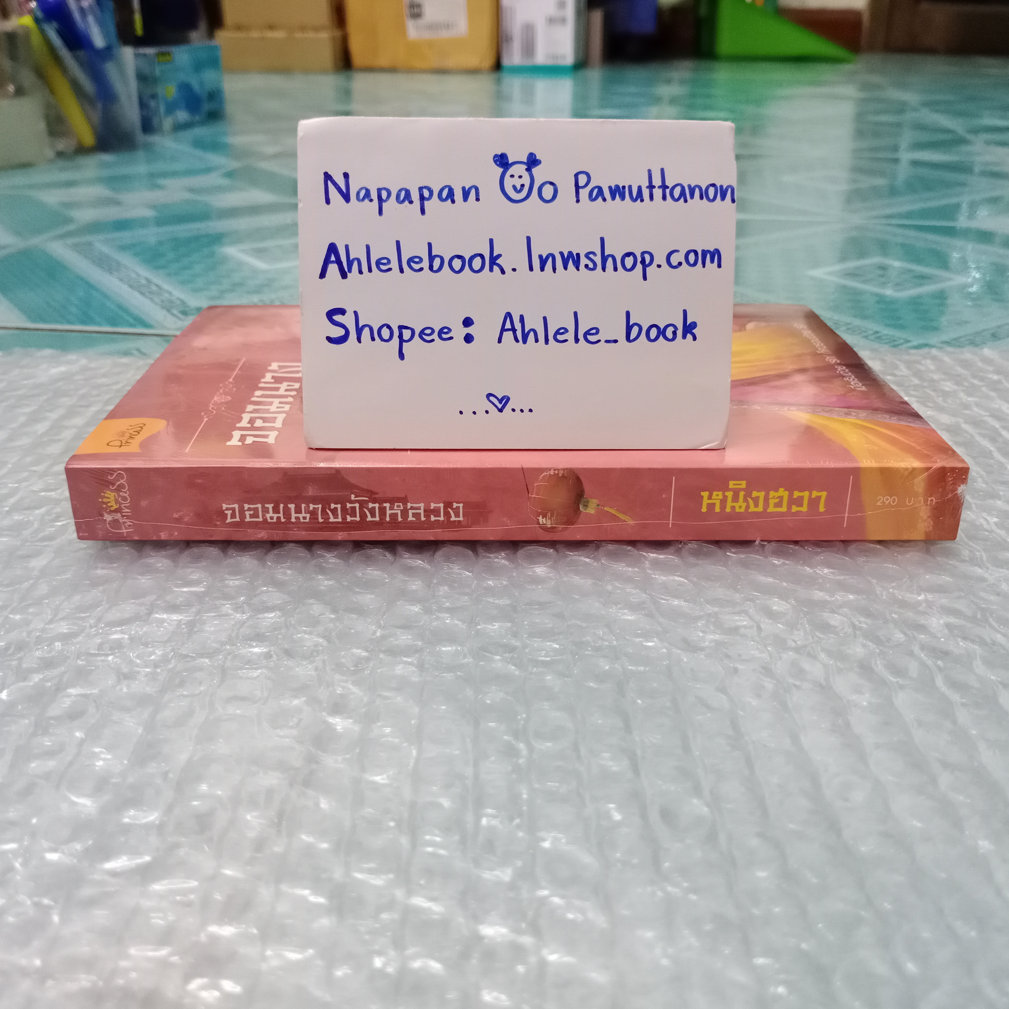 [นิยาย][มือ1] จอมนางวังหลวง