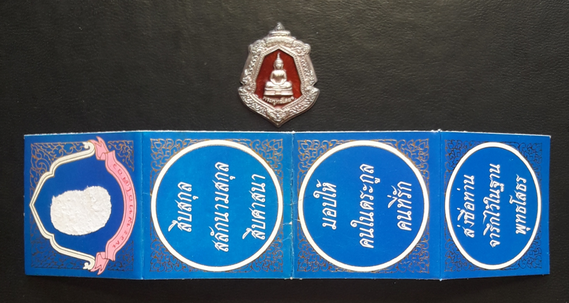 เหรียญหลวงพ่อพระพุทธโสธร เหรียญประจำตระกูล สืบสกุล สลักนามสกุล สืบศาสนา วัดโสธรวรารามวรวิหาร จ.ฉะเชิงเทรา ปี 2547 เนื้อเงินลงยาสีแดง ยังไม่ผ่านการใช้งาน พร้อมซองเดิมครับ