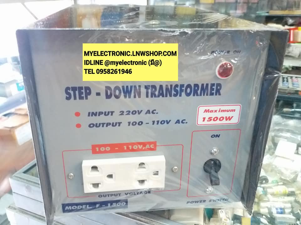 ขาย หม้อแปลง110V หม้อแปลง110V1500W รุ่นF1500 หม้อแปลง220V แปลงไฟเป็น110V 1500W รุ่นF-1500 ยี่ห้อ SIAM NEONLINE ยี่ห้อ สยามนีออน ราคา ตัวล่ะ ,บาท