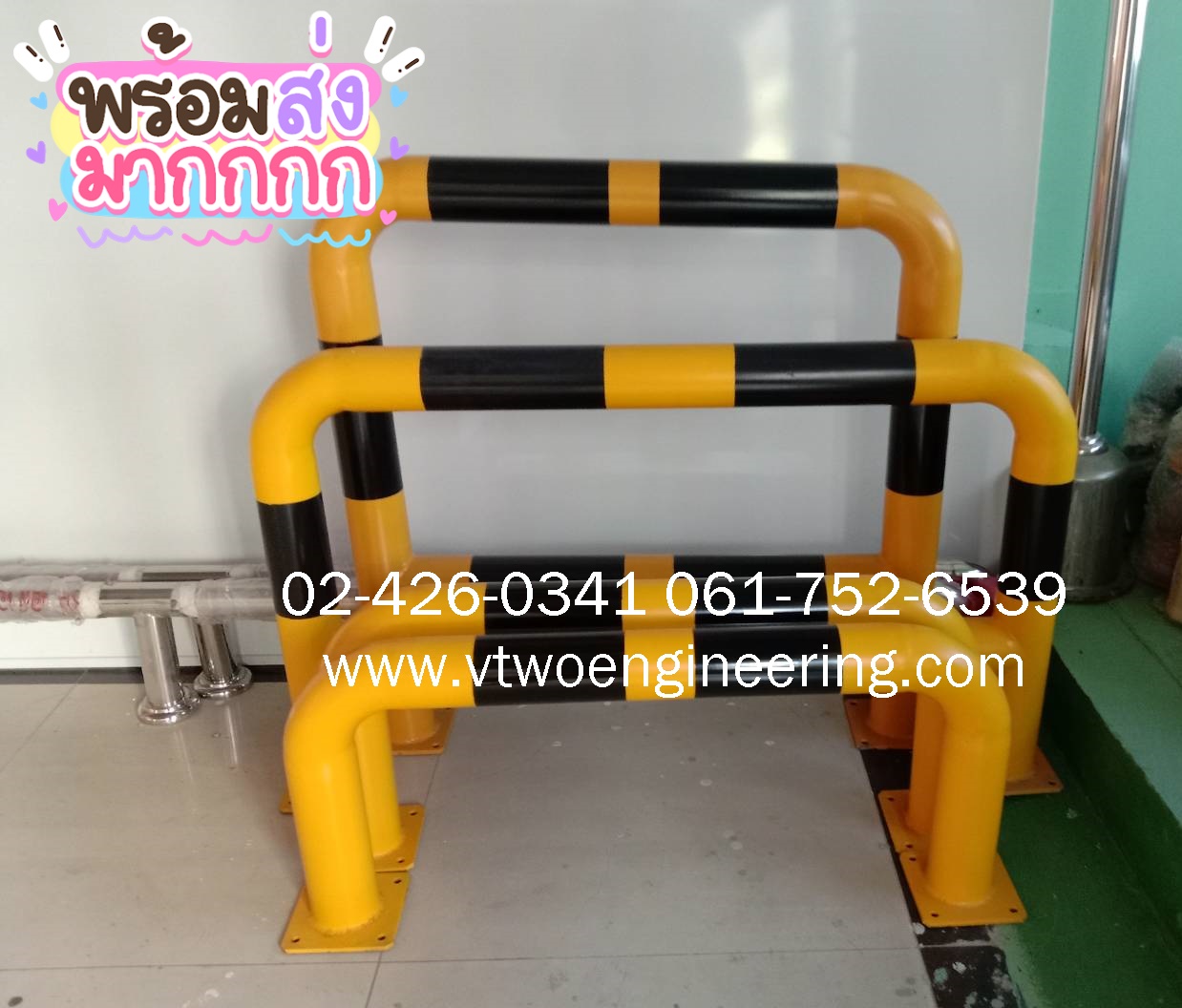 ราวเหล็กกันชน / crash protection barriers No.2