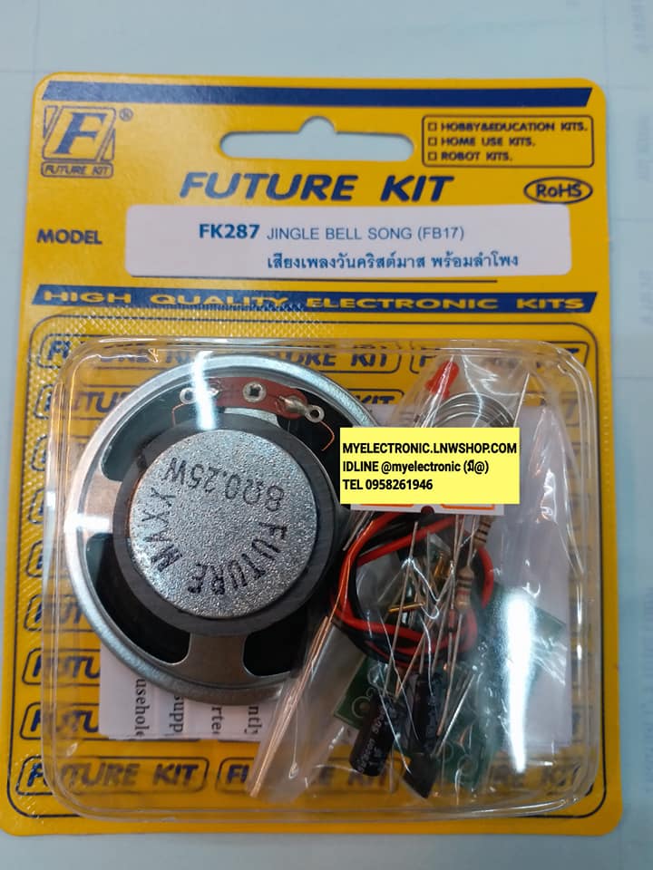 ขาย FK287ชุดเสียงเพลงวันคริสต์มาส ชุดคิทยังไม่ประกอบลงปริ้น ยี่ห้อ FUTUREKIT ราคา ชุดละ วงจร FK ชุดคิท ยังไม่ลงปริ้น ยังไม่ประกอบ ชุดยังไม่ลงปริ้น FKชุดคิทยังไม่ลงปริ้น ยี่ห้อ ฟิวเจอร์คิท BRAND FUTUREKIT ของแท้ โครงงาน อิเล็กทรอนิกส์ เพื่อการศึกษา เรียนรู