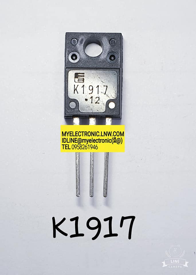 ขาย 2SK1917 ตัวถังTO220F ยี่ห้อราคาตัวละบาท มีหน้าร้านอยู่บ้านหม้อ กรุงเทพ ส่งของเร็ว มาซื้อหน้าร้านได้