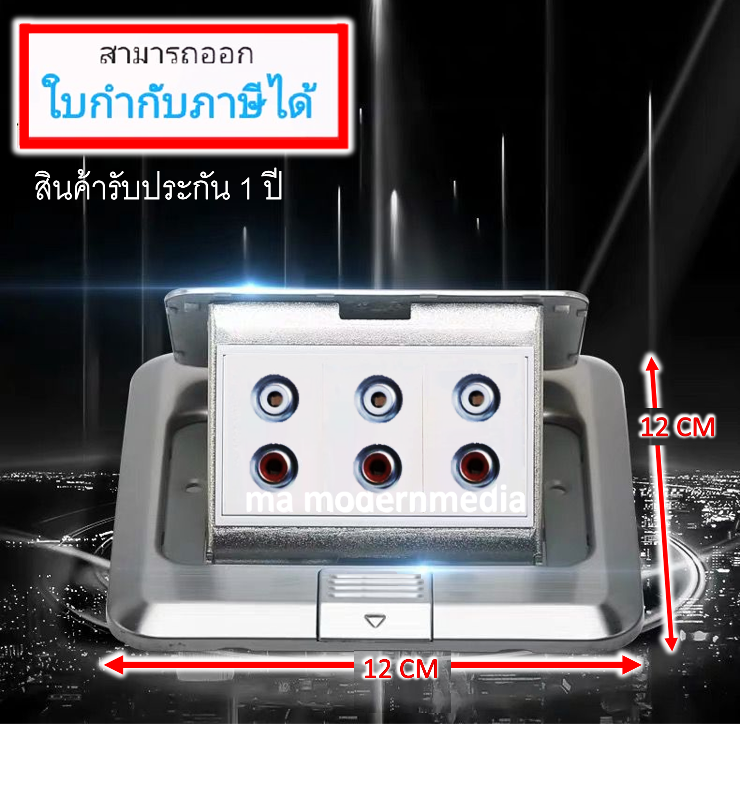 POP-UP RCA 3 PORT (สีเงิน)