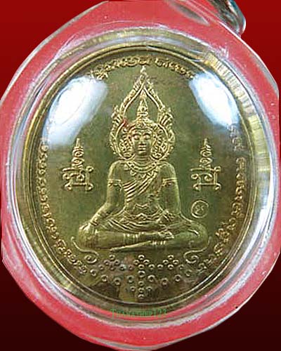 เหรียญทำน้ำมนต์ หลวงปู่ศรี มหาวีโร ปี 2552