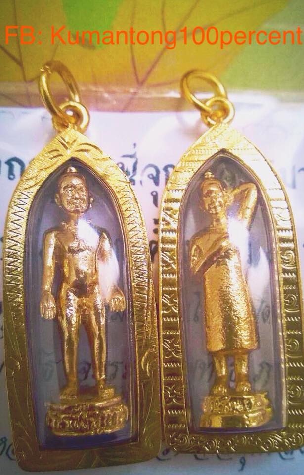 แบ่งให้เช่าบูชา พี่จุก-พี่จันทิมา กุมารเทพ วัดสวนหลวง จังหวัดสมุทรสงคราม แบบขนาด 1 นิ้ว (แบบพกพา พร้อมกรอบ)
