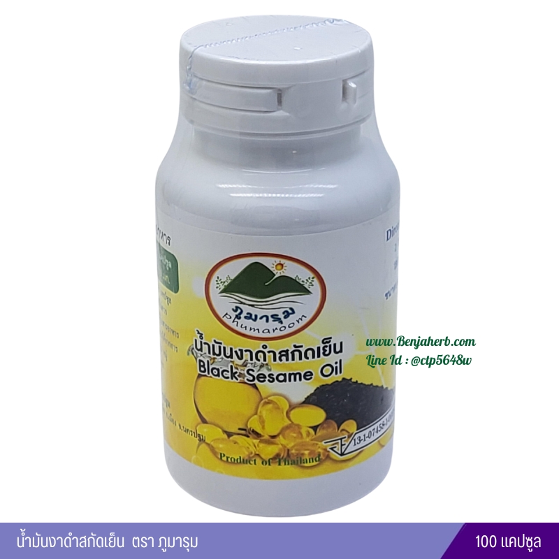 น้ำมันงาดำสกัดเย็น Cold Pressed Black Sesame Oil ภูมารุม (100 แคปซูล)
