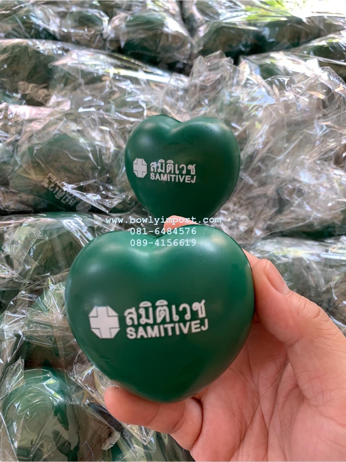 ผลิตลูกบอลบีบ บริหารมือ พร้อมโลโก้